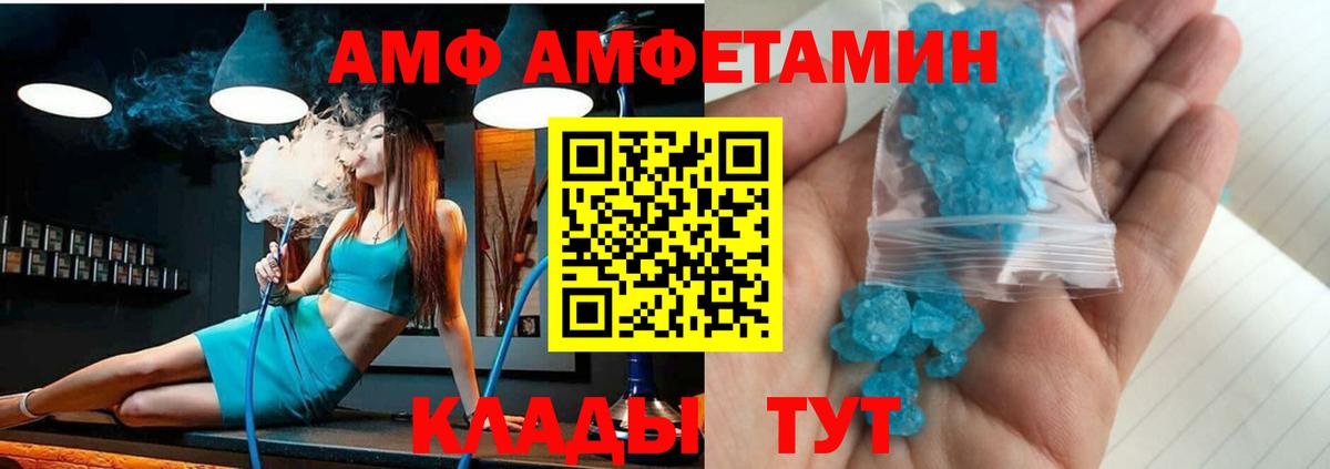 АМФЕТАМИН Розовый Подольск