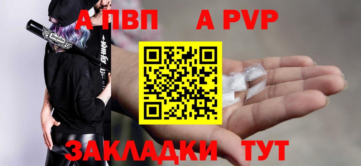 Alpha-PVP СК КРИС Подольск