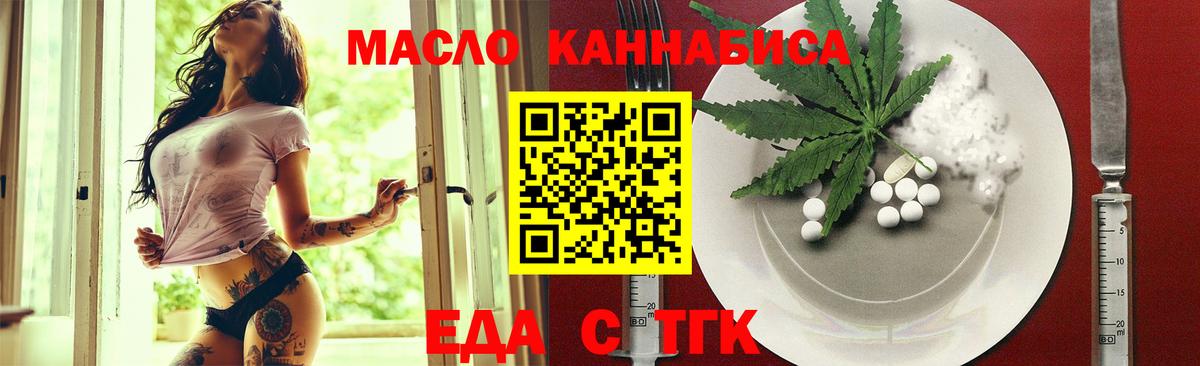Подольск  Cannafood конопля  Вход с VPN 