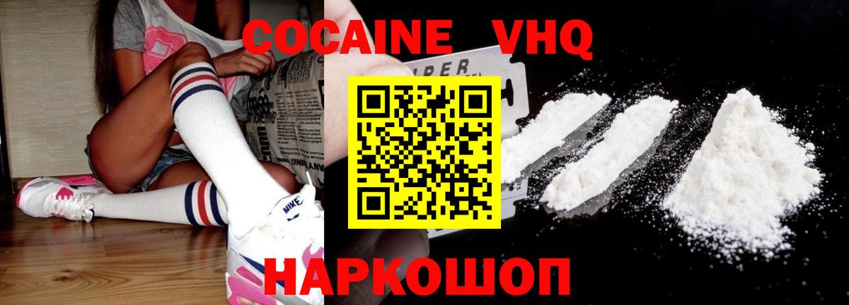 COCAIN 97%  Cocaine 99%  Вход с VPN  Подольск 