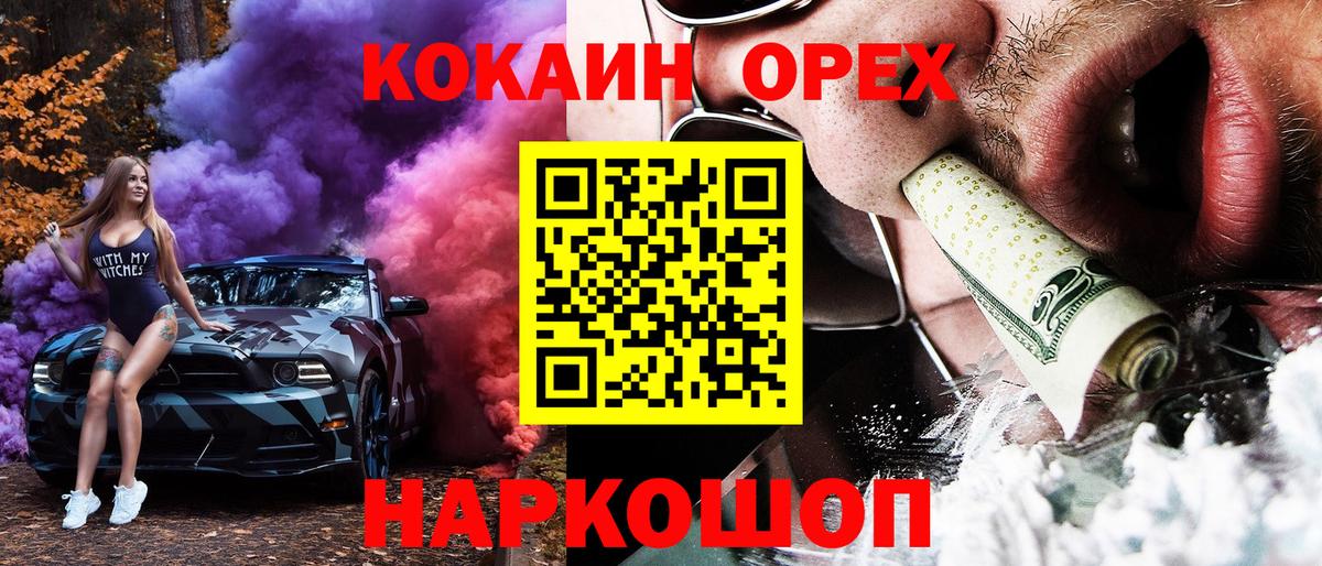 Cocaine Перу Подольск