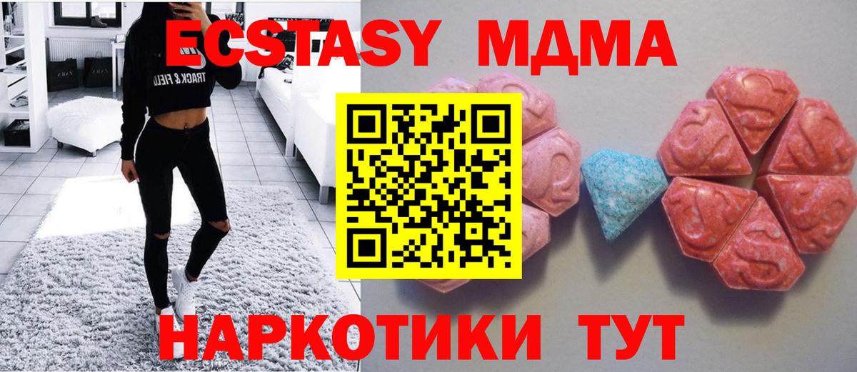 shop клад  Экстази mix  Вход с VPN  Экстази круглые  Подольск 