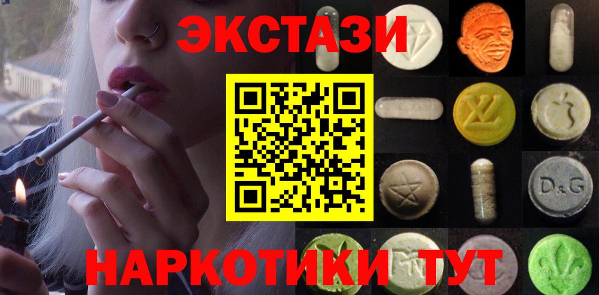 Экстази 300 mg Подольск