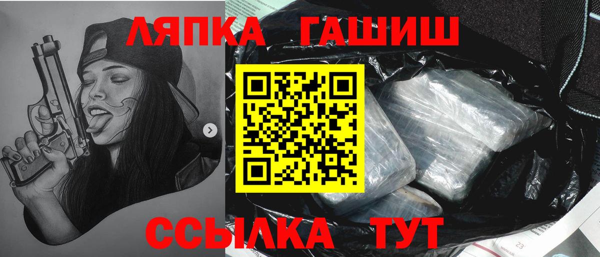 Гашиш убойный  Вход с VPN  Гашиш VHQ  Подольск 