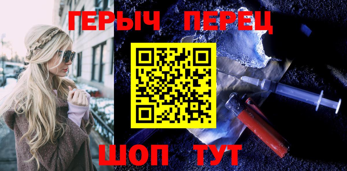 Героин хмурый  Вход с VPN  Подольск 