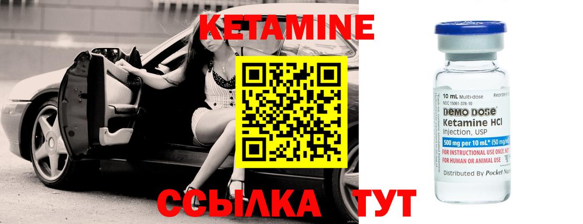 Кетамин VHQ  Вход с VPN  Подольск 