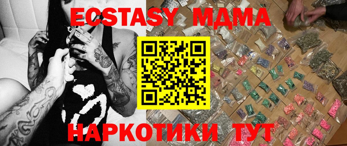 MDMA VHQ  Вход с VPN  MDMA crystal  Подольск 
