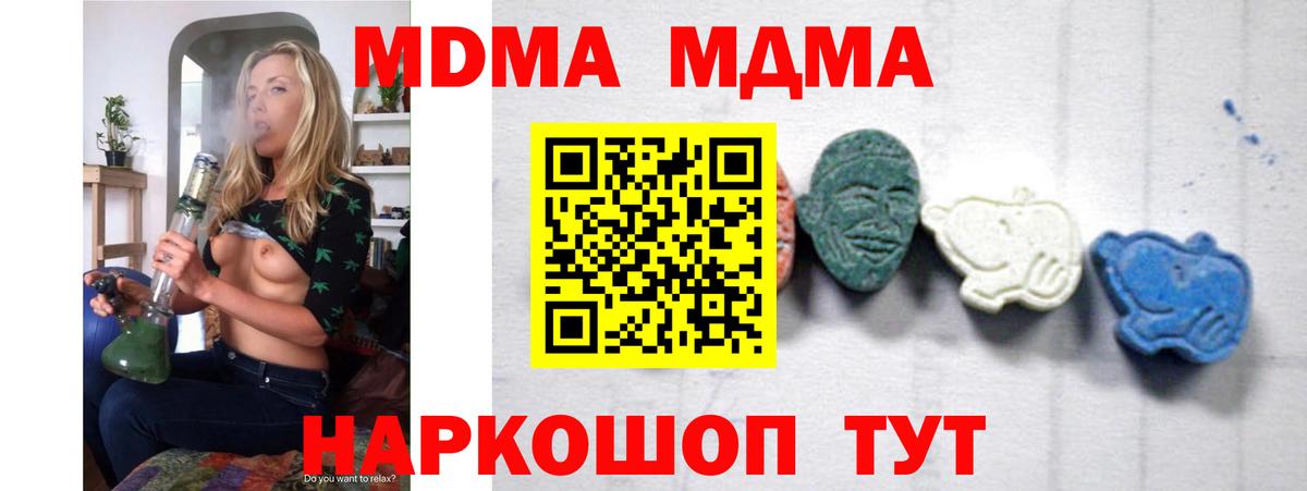MDMA Molly Подольск