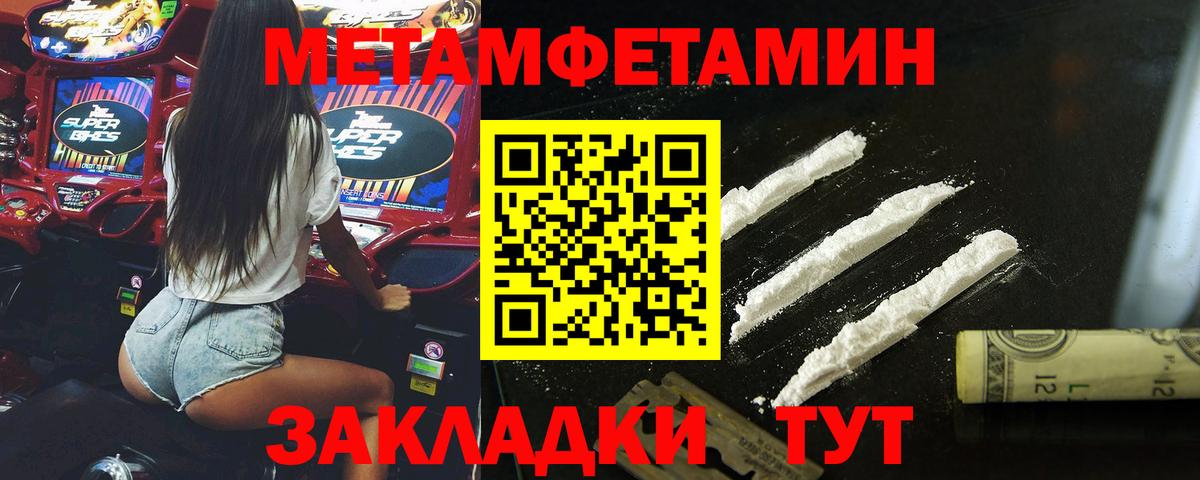 МЕТАМФЕТАМИН кристалл  МЕТАМФЕТАМИН кристалл  Первитин  Подольск  Вход с VPN 
