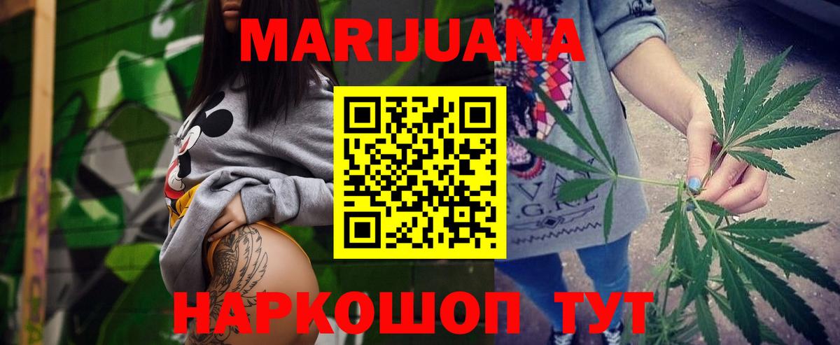 Канабис THC 21% Подольск